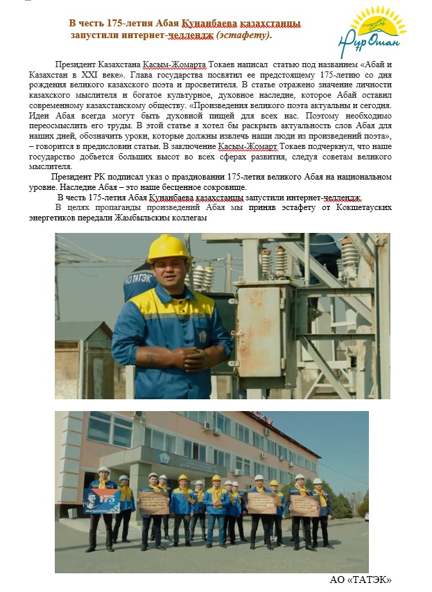 абай_рус.jpg